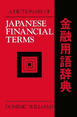 Cover of A Dictionary of Japanese Financial Terms