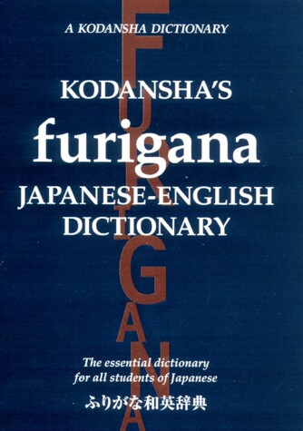 Cover of Kodansha's Furigana Japanese-English Dictionary