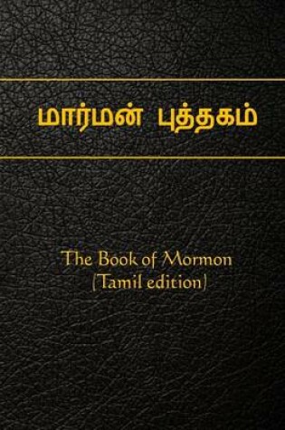 Cover of The Book of Mormon (Tamil Edition)