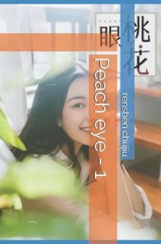 Cover of Peach Eye - 1