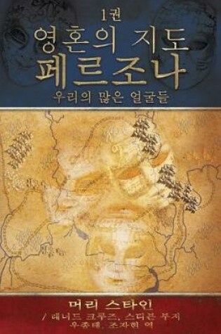 Cover of &#50689;&#54844;&#51032; &#51648;&#46020;