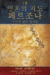 Book cover for 영혼의 지도