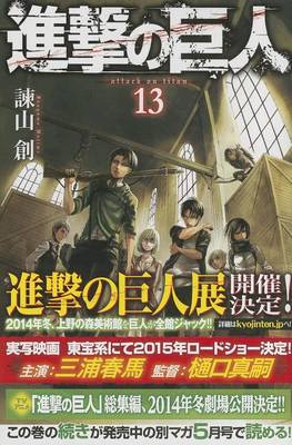 Cover of [Attack on Titan 13]