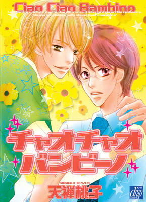 Book cover for Ciao Ciao Bambino (Yaoi)