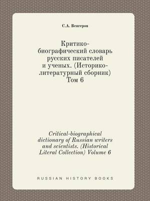 Book cover for Critical-biographical dictionary of Russian writers and scientists. (Historical Literal Collection) Volume 6