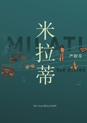 Book cover for 米拉蒂 Milati