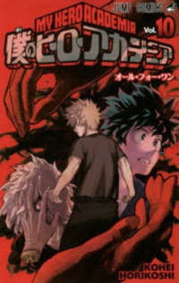 Book cover for My Hero Academia 10