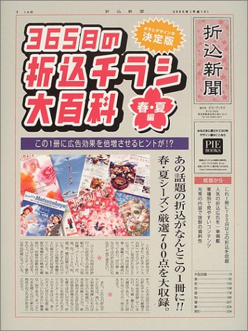 Cover of Niwatori