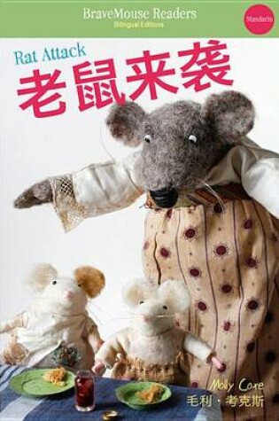 Cover of Rat Attack: Mandarin Edition