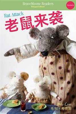 Book cover for Rat Attack: Mandarin Edition