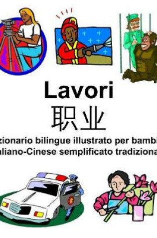 Cover of Italiano-Cinese semplificato tradizionale Lavori/&#32844;&#19994; Dizionario bilingue illustrato per bambini