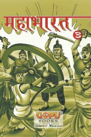Cover of Mahaabhaarat (Bhaag 3)