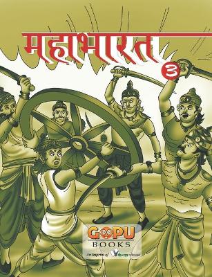 Book cover for Mahaabhaarat (Bhaag 3)
