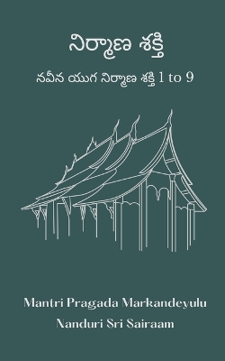 Book cover for Nirmana Sakthi