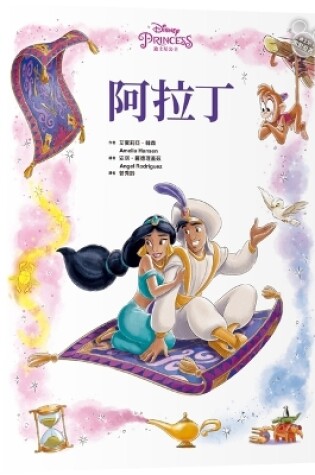 Cover of Aladdin