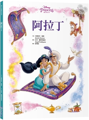 Book cover for Aladdin