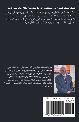 Cover of التابوت