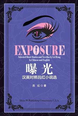 Book cover for Exposure