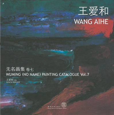 Book cover for Wuming (No Name) Painting Catalogue – Wang Aihe Aihe