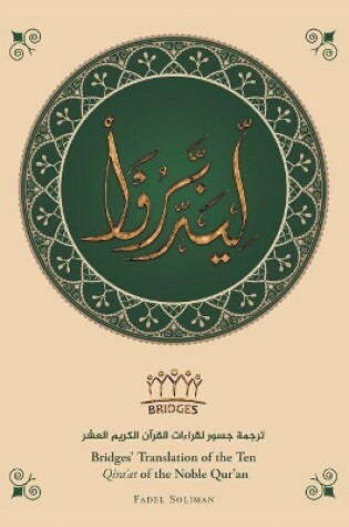 Cover of Bridges' Translation of the Ten Qira'At of the Noble Qur'An (Colored)