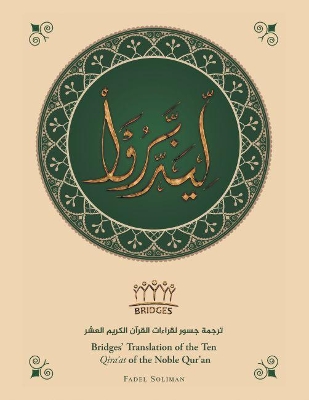 Cover of Bridges' Translation of the Ten Qira'At of the Noble Qur'An (Colored)