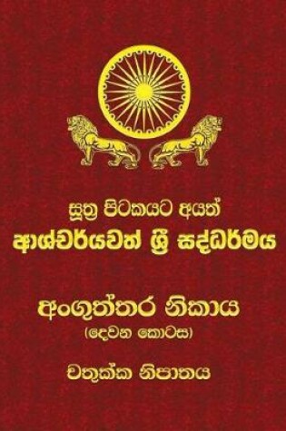 Cover of Anguttara Nikaya - Part 2