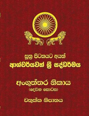 Book cover for Anguttara Nikaya - Part 2