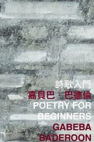 Cover of Poetry for Beginners