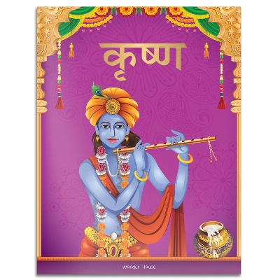 Cover of Krishna: The Cowherd God