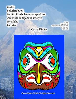 Book cover for Masks Coloring Book for Korean Language Speakers American Indigenous Art Style for Adults by Artist Grace Divine