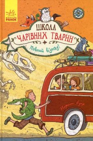 Cover of School of Magical Animals. Book 4. Completely Gobsmacked