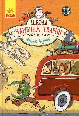 Book cover for School of Magical Animals. Book 4. Completely Gobsmacked