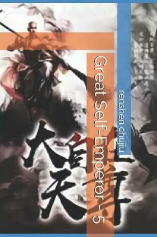 Cover of Great Self-Emperor - 5