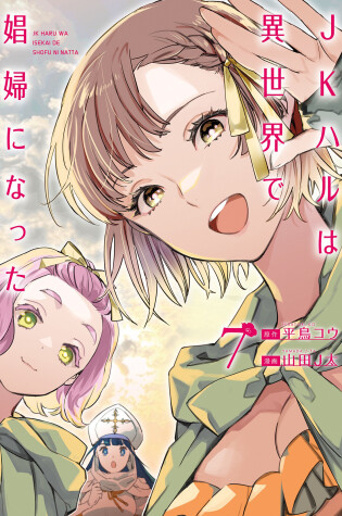 Cover of JK Haru is a Sex Worker in Another World (Manga) Vol. 7