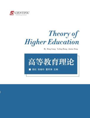 Book cover for Higher Education Theory