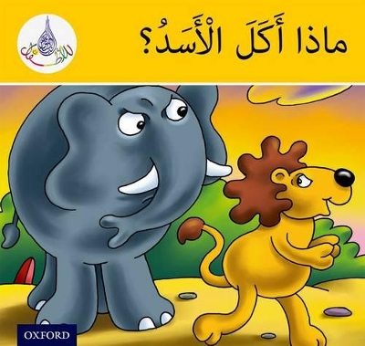 Book cover for The Arabic Club Readers: Yellow Band: What did the Lion Eat?