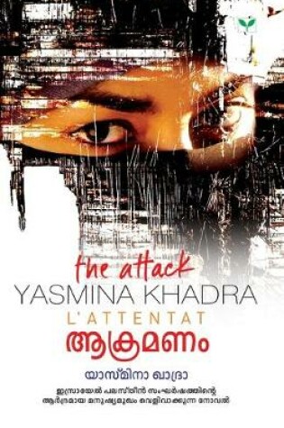 Cover of l'attentat