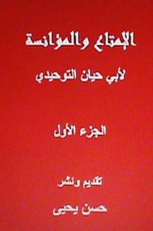 Cover of Al Imtaa Wal Mu'anasah Li ABI Hayyan Al Tawhidi-Vol. I