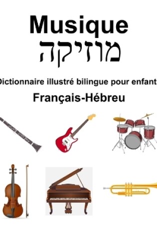 Cover of Fran�ais-H�breu Musique / מוזיקה Dictionnaire illustr� bilingue pour enfants