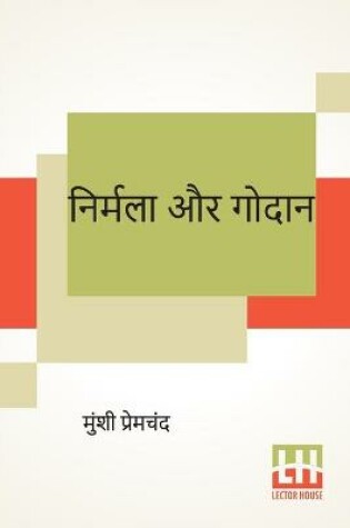 Cover of Nirmala Aur Godaan