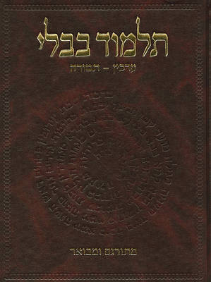 Book cover for The Koren Talmud Bavli