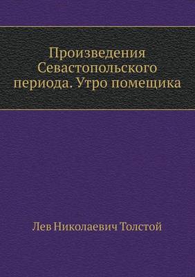 Book cover for Proizvedeniya Sevastopol'skogo Perioda. Utro Pomeschika