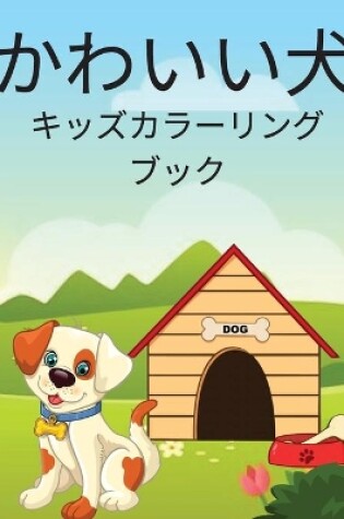 Cover of &#29356;&#12398;&#22615;&#12426;&#32117;