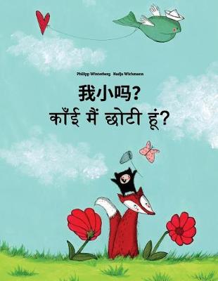 Book cover for Wo xiao ma? Kaanee main chhotee hoon?