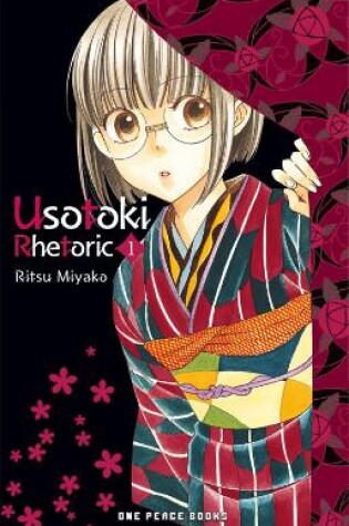 Cover of Usotoki Rhetoric Volume 1