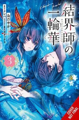 Cover of Bride of the Barrier Master, Vol. 3 (manga)