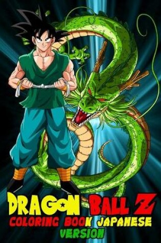 Cover of Dragon Ball Z Coloring Book Japanese version