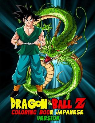 Book cover for Dragon Ball Z Coloring Book Japanese version