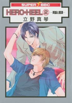 Book cover for Hero Heel Volume 2 (Yaoi)