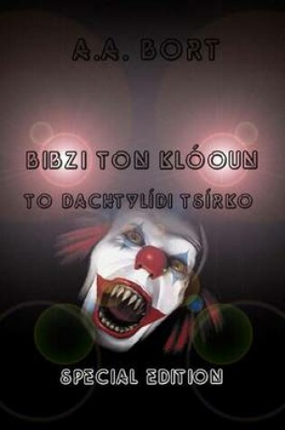 Cover of Bibzi Ton Klooun to Dachtylidi Tsirko Special Edition